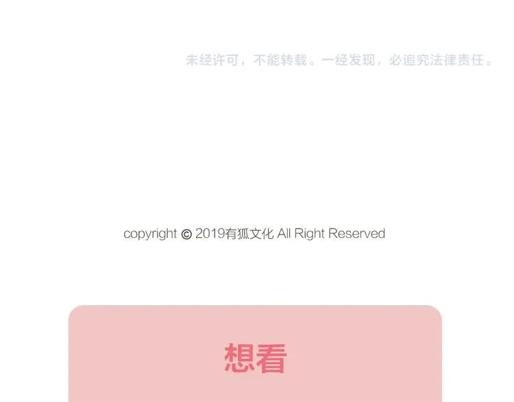 第18话 危机 第75页