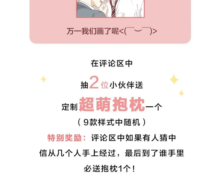 第18话 危机 第78页