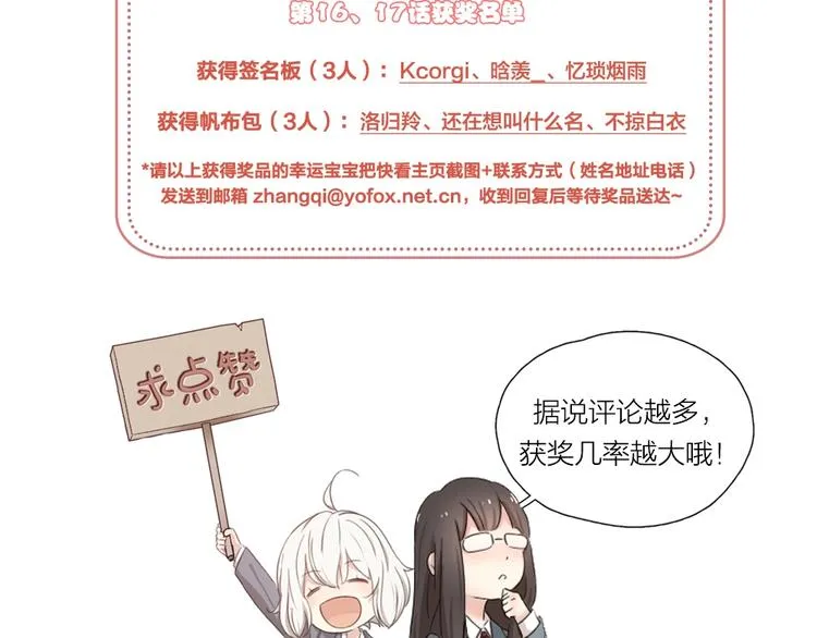 第18话 危机 第80页