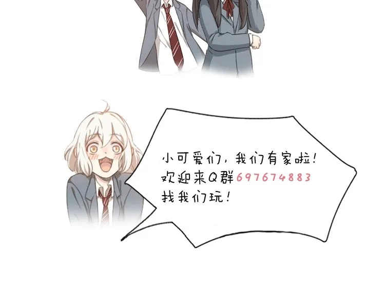 第18话 危机 第81页