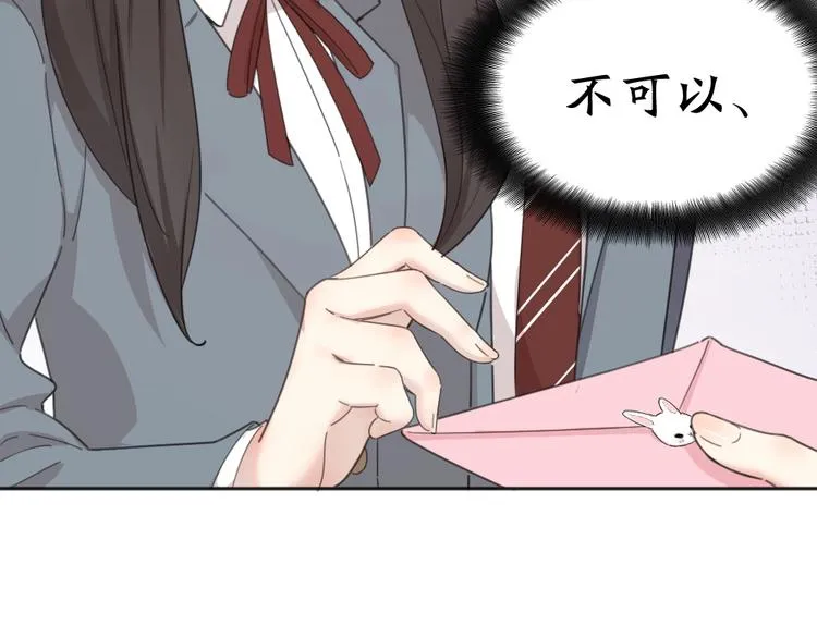 第19话 信件 第8页