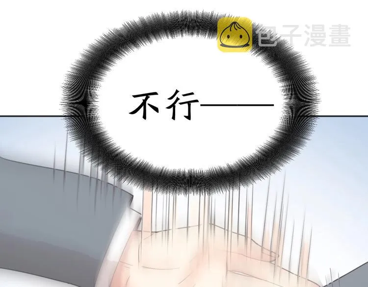 第19话 信件 第9页
