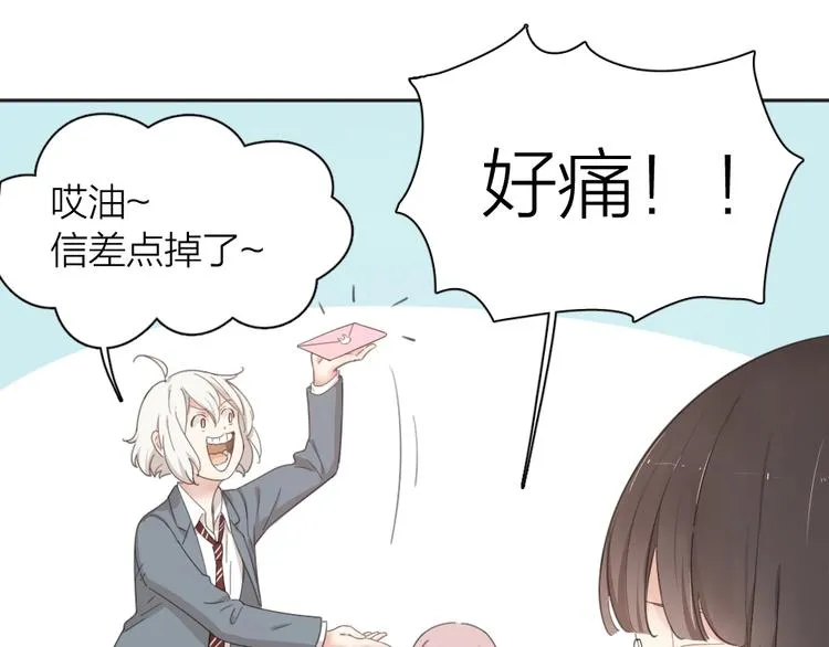 第19话 信件 第11页