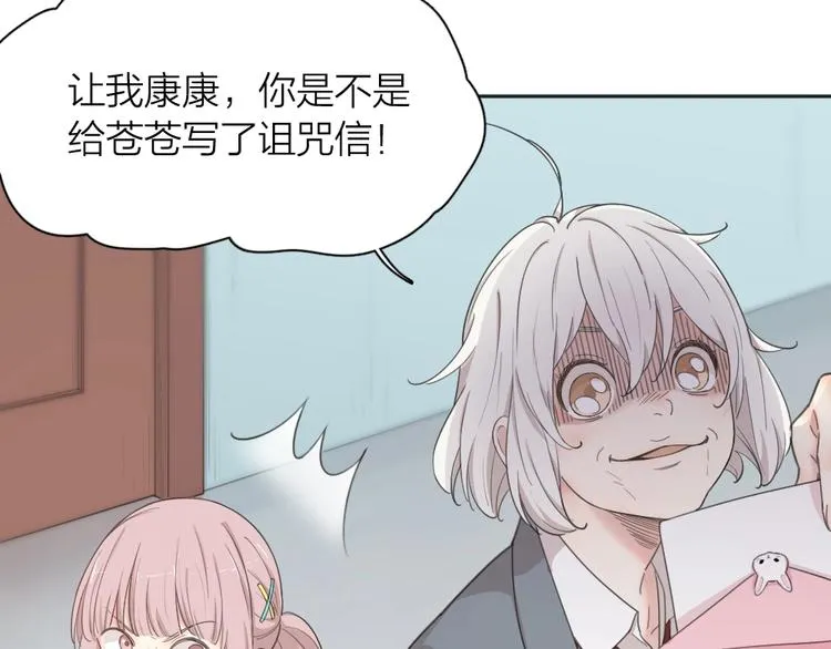 第19话 信件 第13页