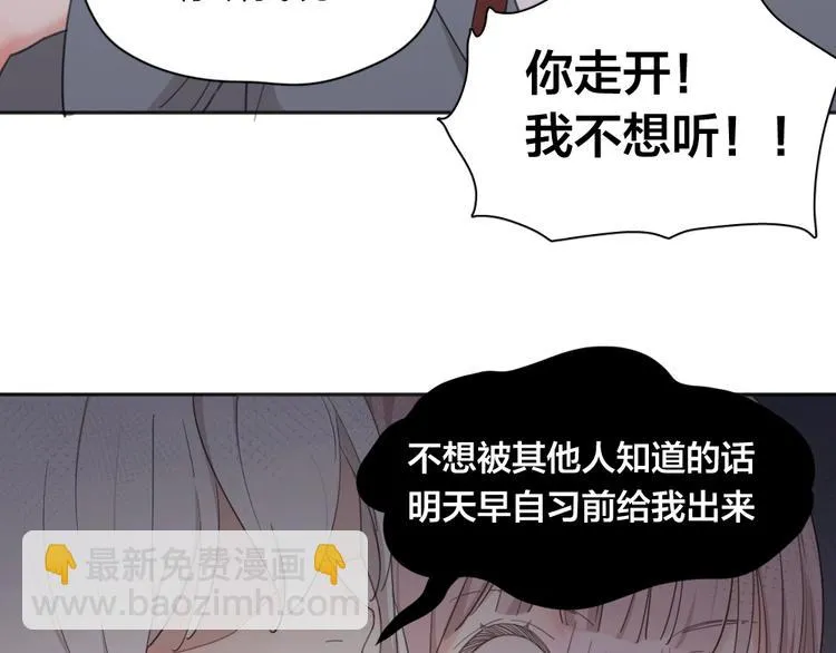 第19话 信件 第22页