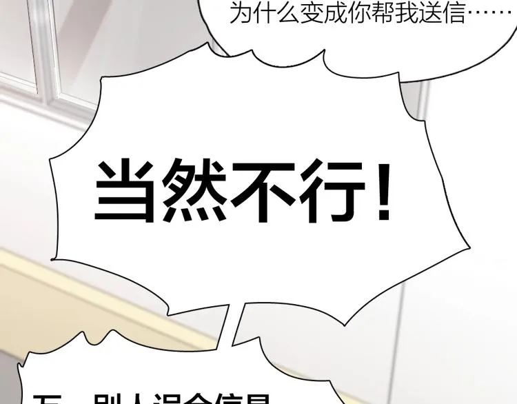 第19话 信件 第28页