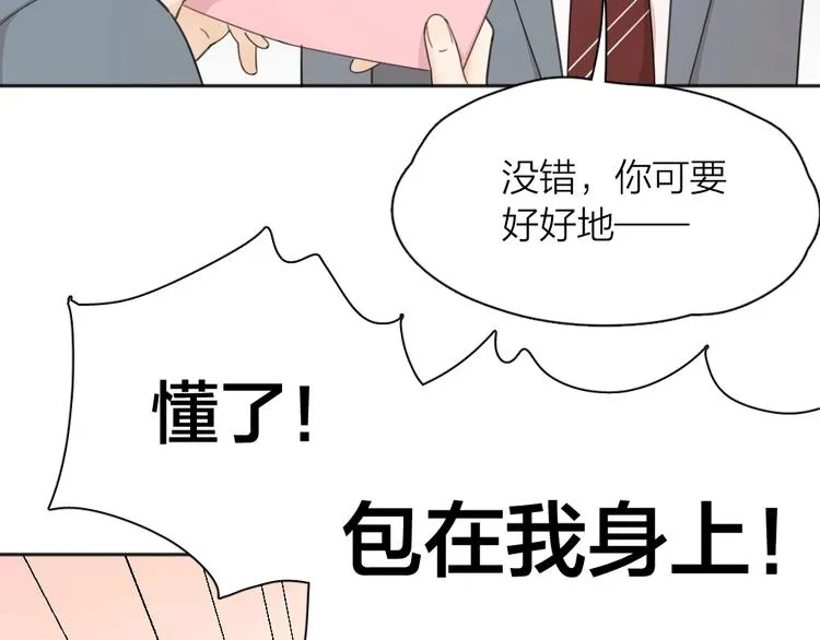 第19话 信件 第42页