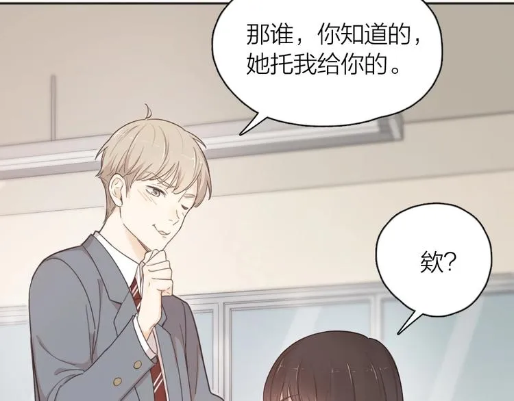 第19话 信件 第53页