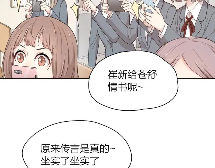 第19话 信件 第61页
