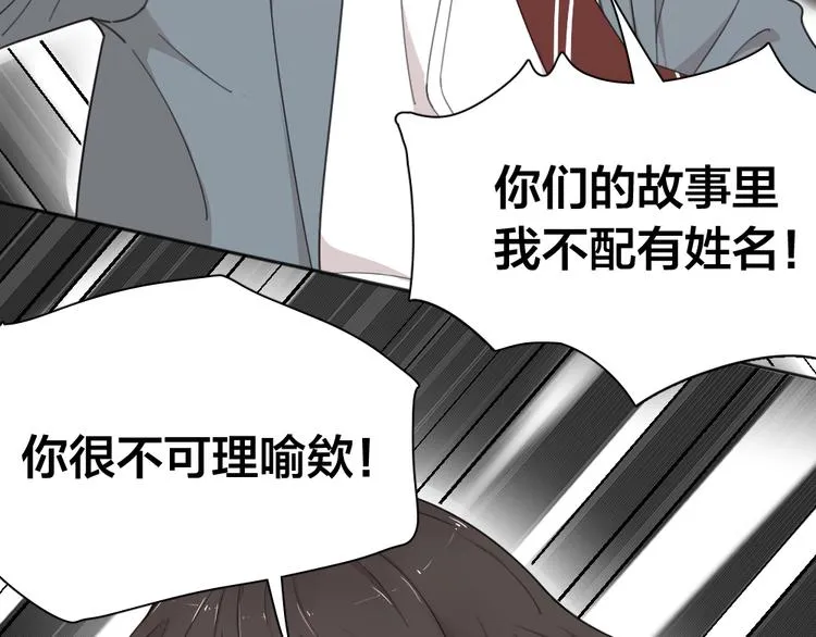 第19话 信件 第74页