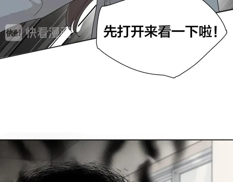 第19话 信件 第76页