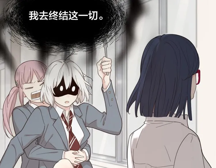 第19话 信件 第77页