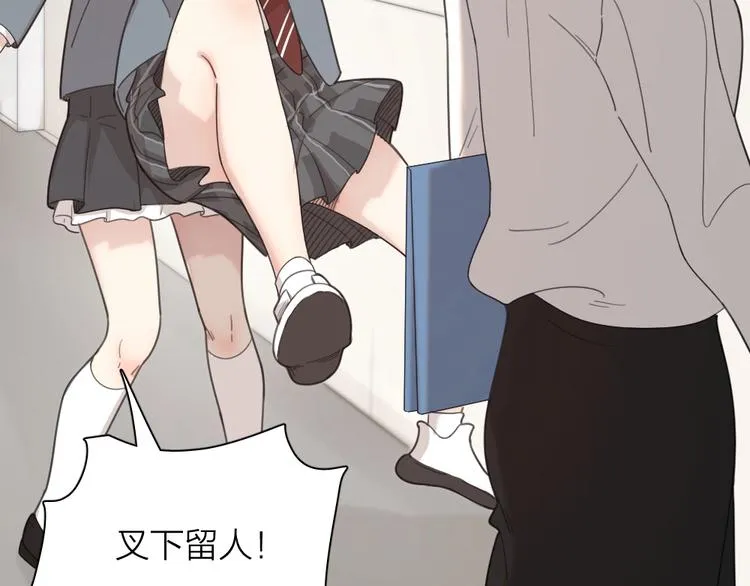 第19话 信件 第78页