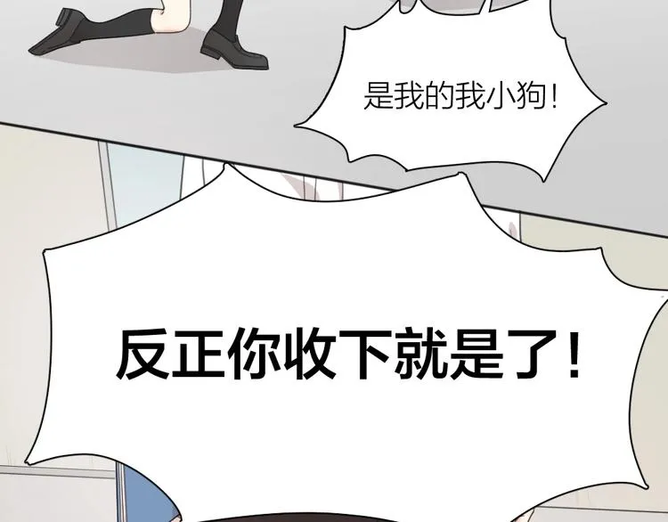 第19话 信件 第83页