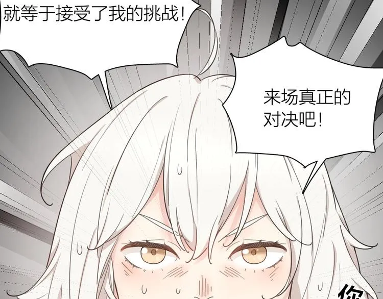 第20话 当众朗读 第13页