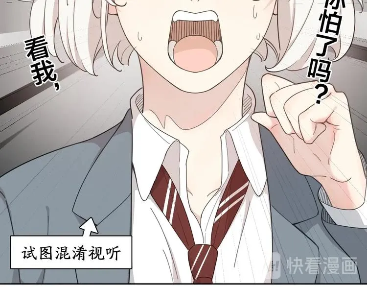第20话 当众朗读 第14页