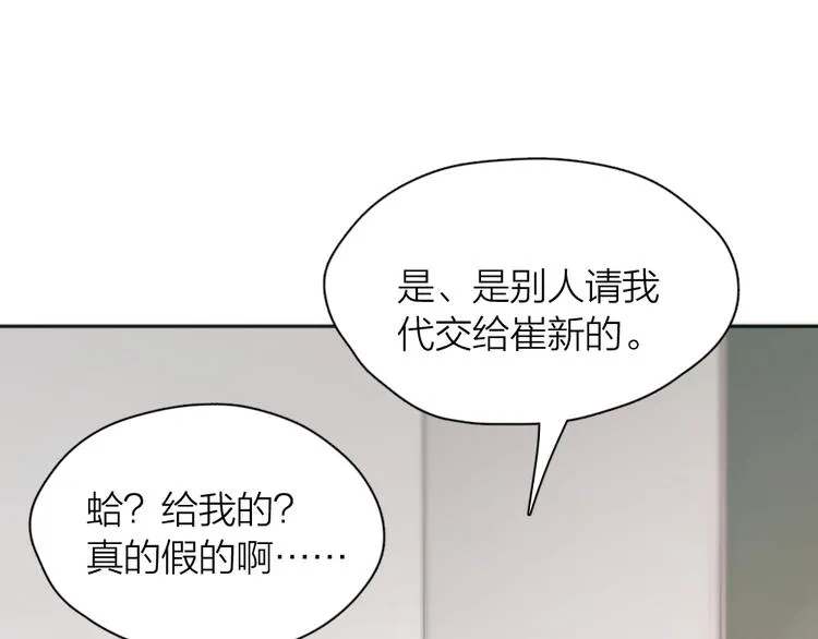 第20话 当众朗读 第19页