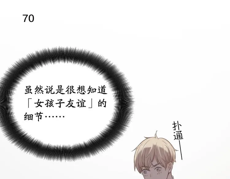 第20话 当众朗读 第34页