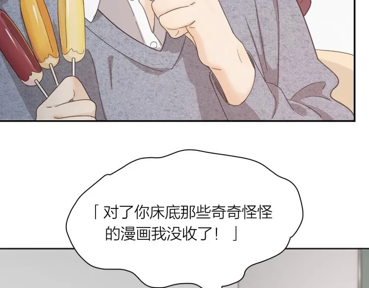 第20话 当众朗读 第45页