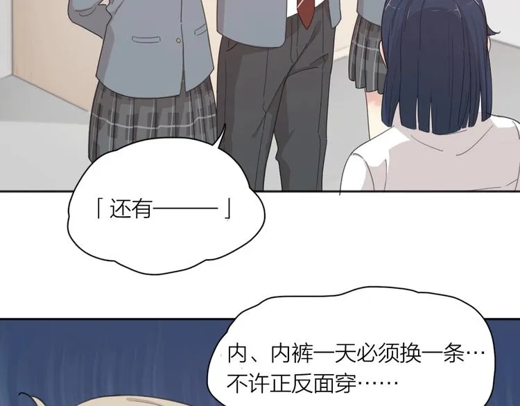 第20话 当众朗读 第47页