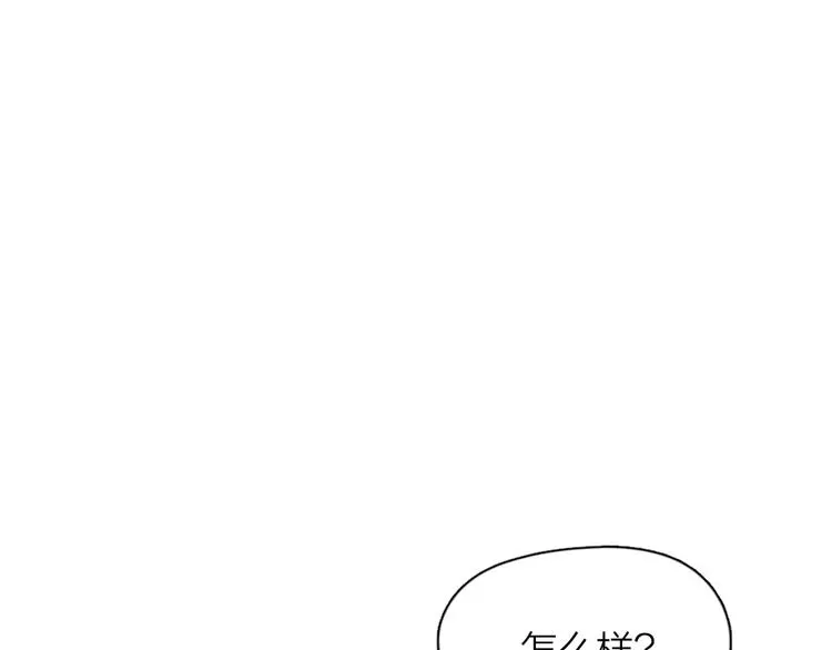 第20话 当众朗读 第54页