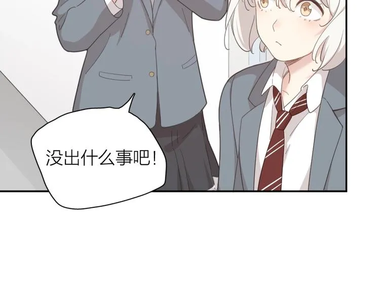 第20话 当众朗读 第56页