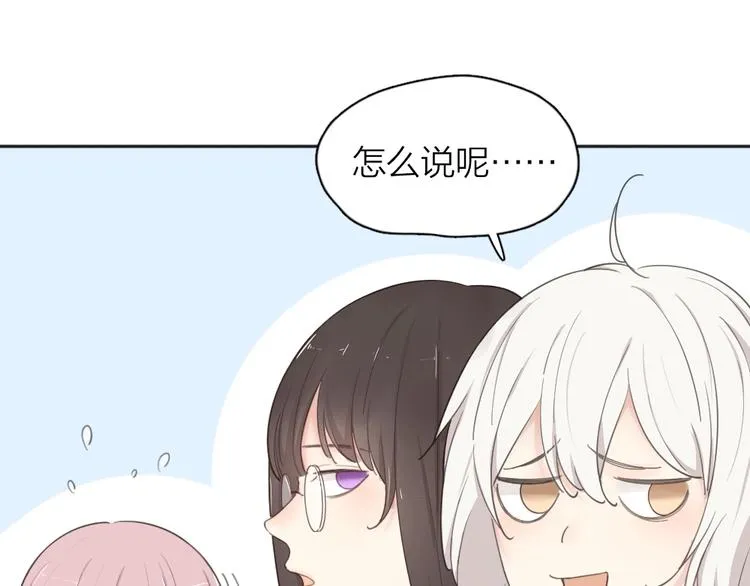 第20话 当众朗读 第57页