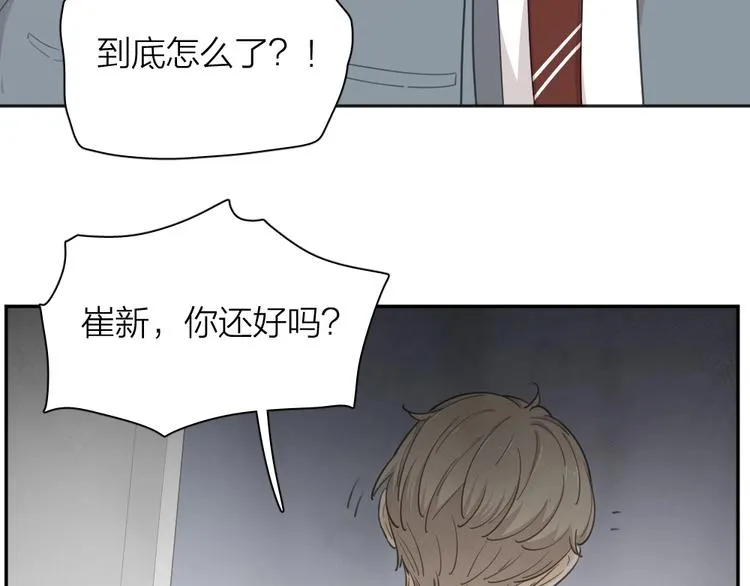第20话 当众朗读 第59页