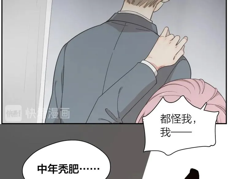 第20话 当众朗读 第60页