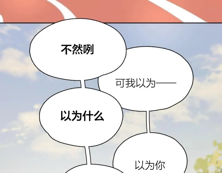 第20话 当众朗读 第66页