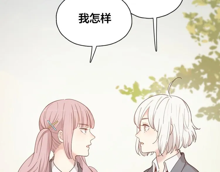 第20话 当众朗读 第67页