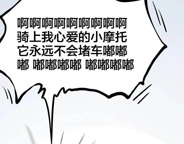 第20话 当众朗读 第69页