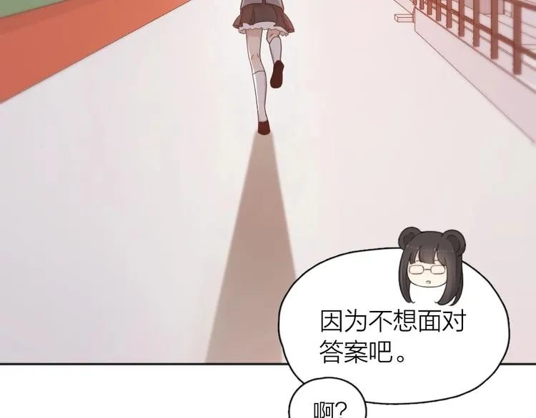 第20话 当众朗读 第75页