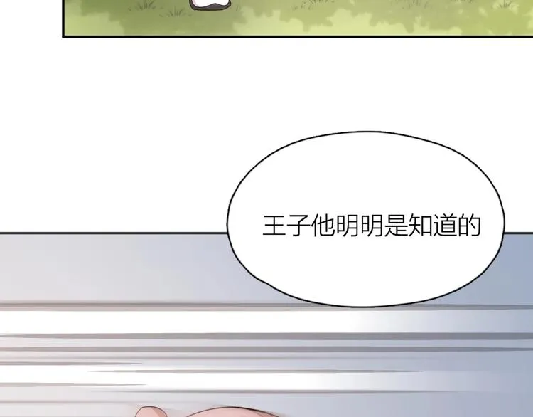 第20话 当众朗读 第78页
