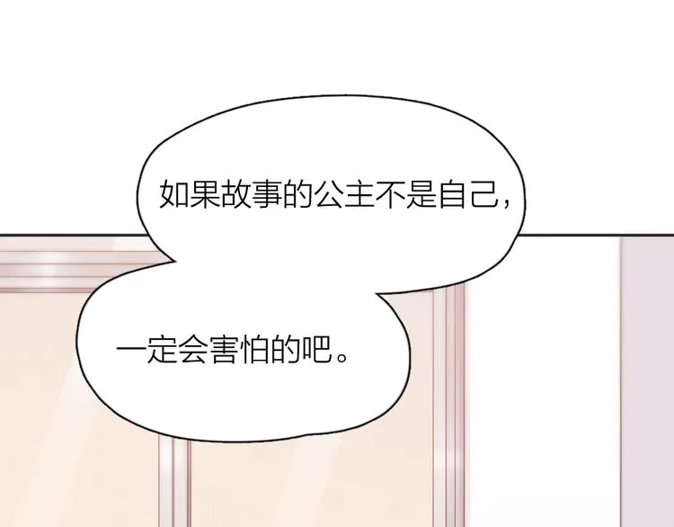 第20话 当众朗读 第81页