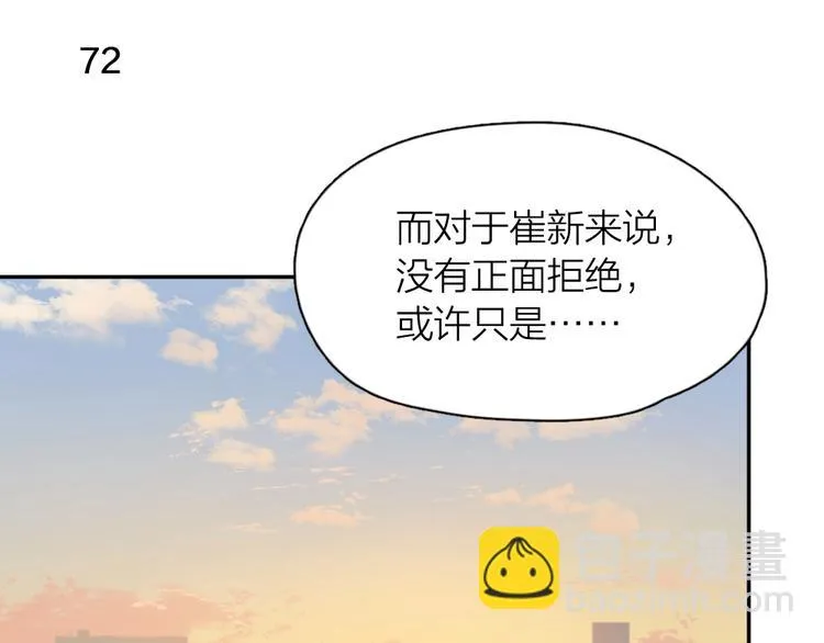第20话 当众朗读 第85页