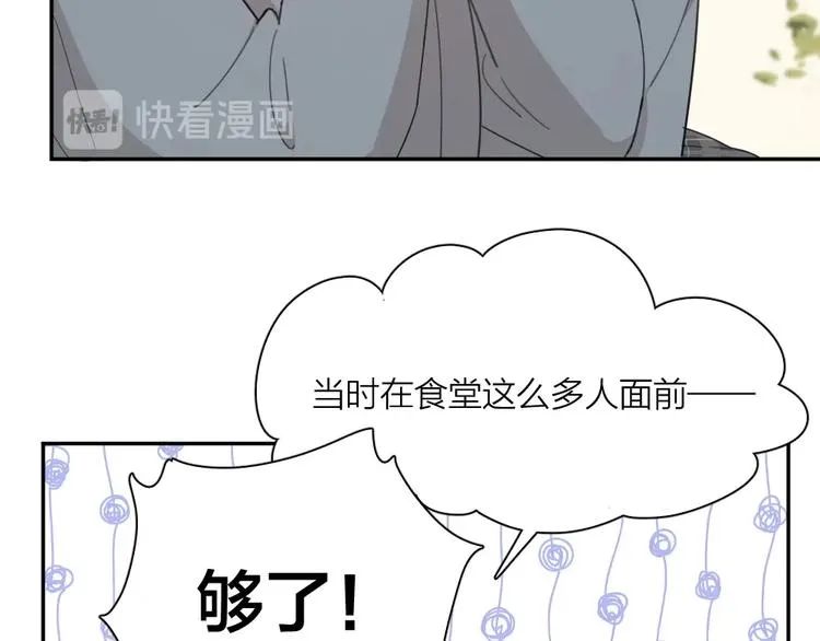 第20话 当众朗读 第94页