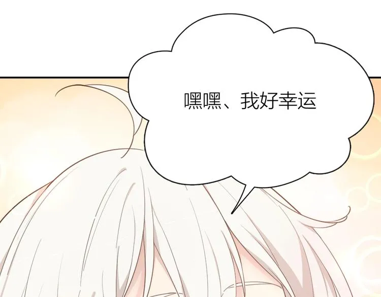第20话 当众朗读 第96页