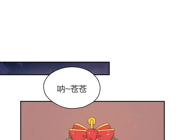 番外 圣诞快乐！ 第13页