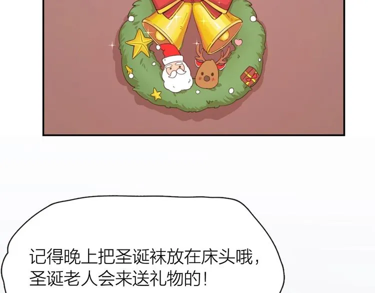 番外 圣诞快乐！ 第14页