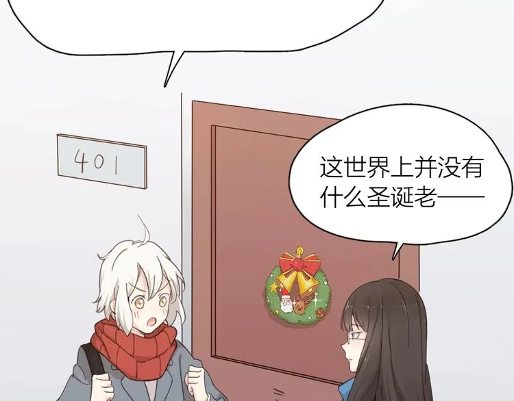 番外 圣诞快乐！ 第15页