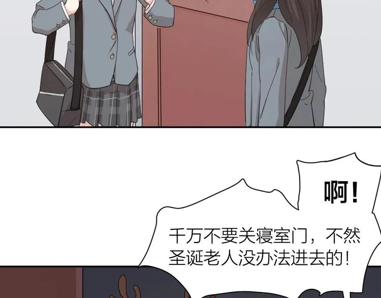 番外 圣诞快乐！ 第16页