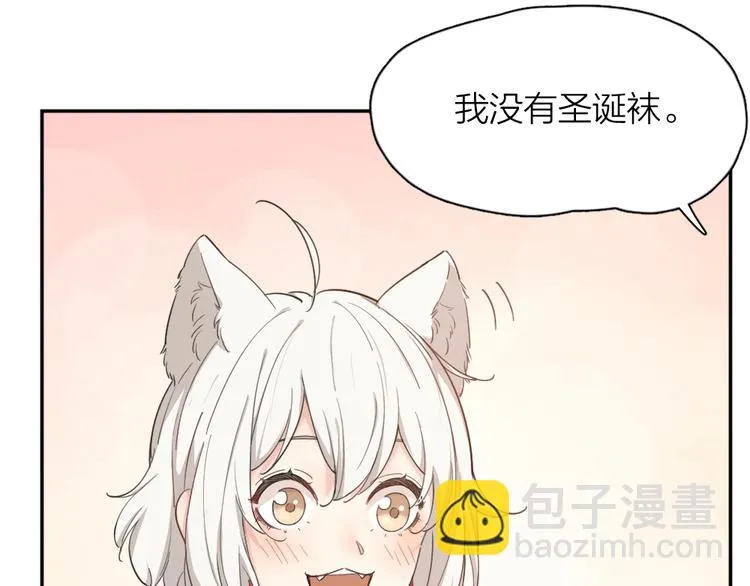番外 圣诞快乐！ 第19页
