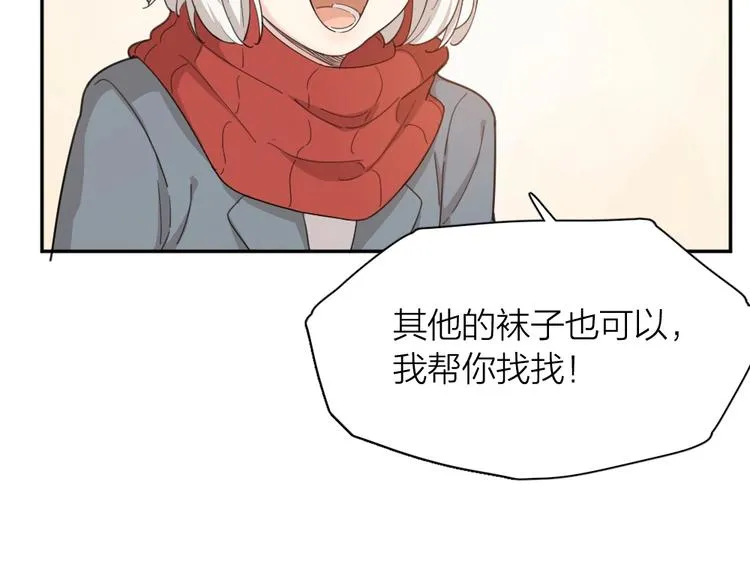 番外 圣诞快乐！ 第20页