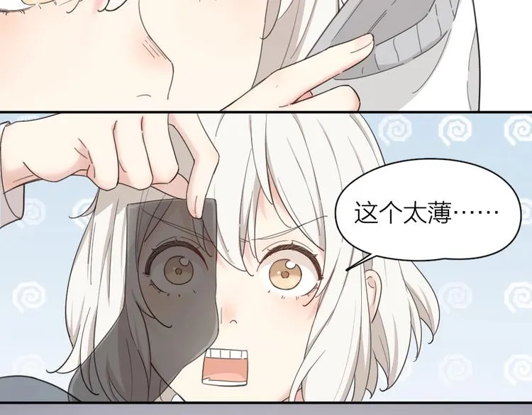 番外 圣诞快乐！ 第24页