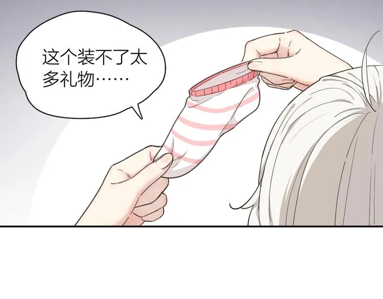 番外 圣诞快乐！ 第25页