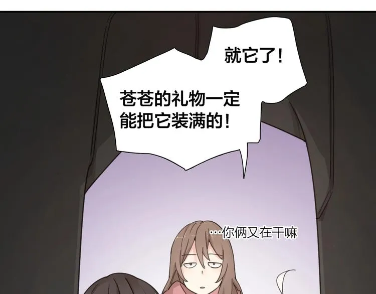 番外 圣诞快乐！ 第30页