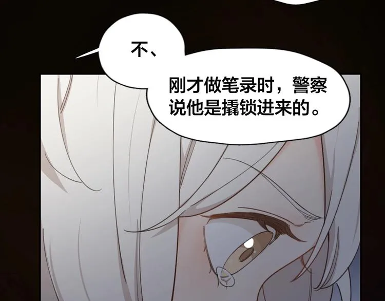 番外 圣诞快乐！ 第66页