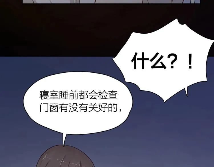 番外 圣诞快乐！ 第67页