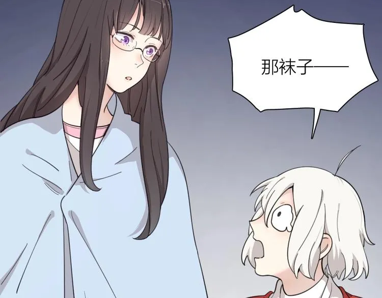 番外 圣诞快乐！ 第68页